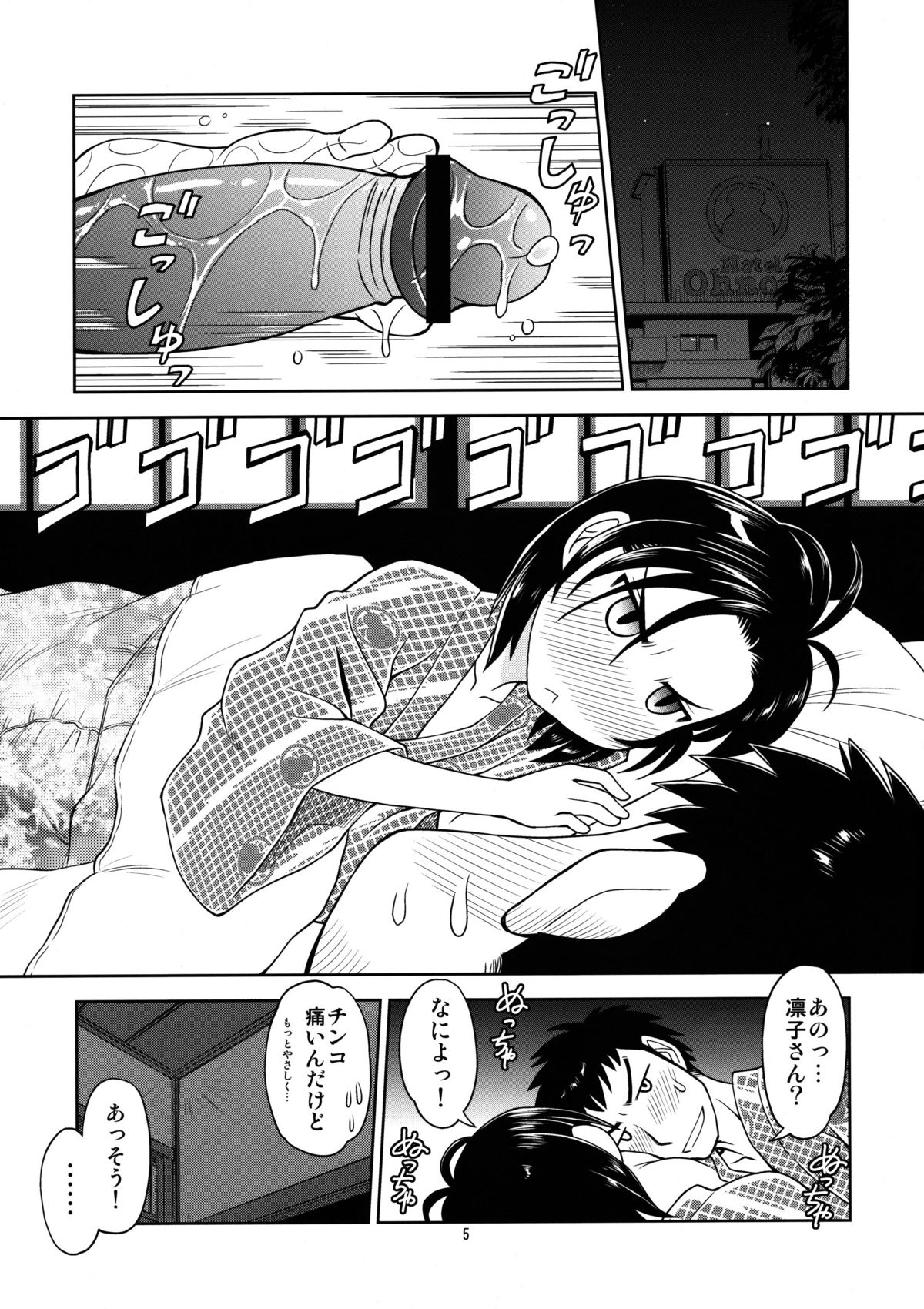 Flat Lover page 4 full