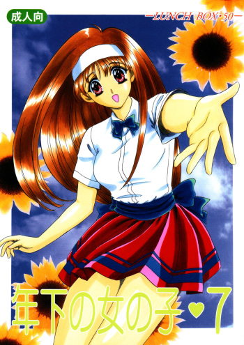 Lunch Box 50 - Toshishitano Onnanoko 7 cover