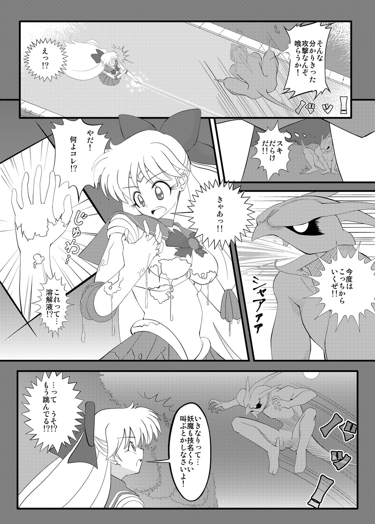 Sensei to Minako no Himitsu Tokkun page 2 full