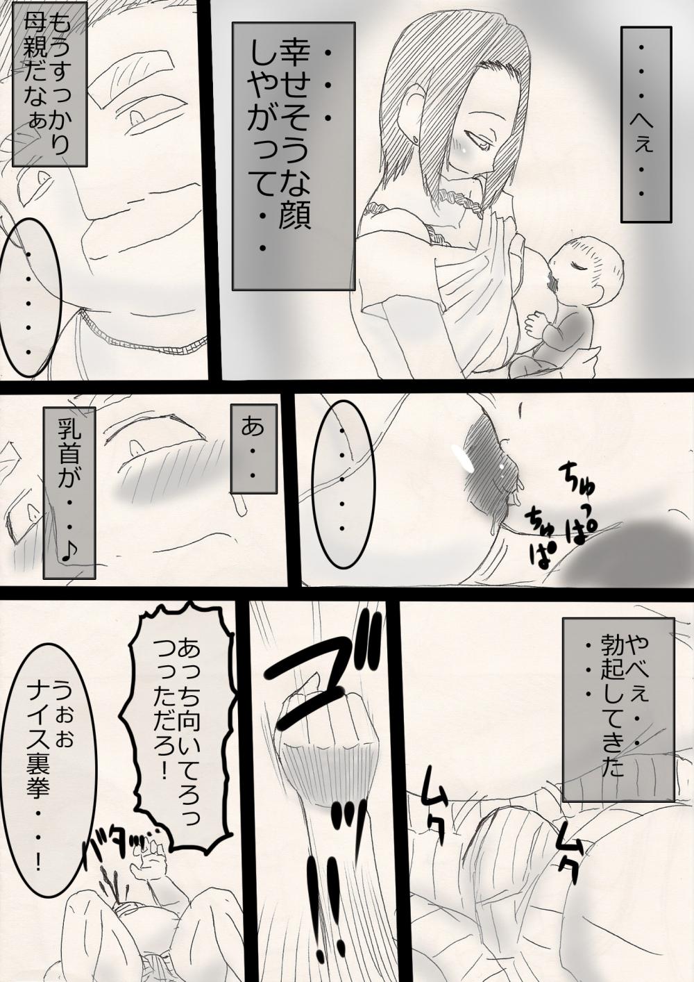 Musume o Netoruze! page 4 full