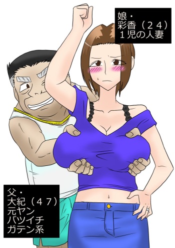 Musume o Netoruze! cover