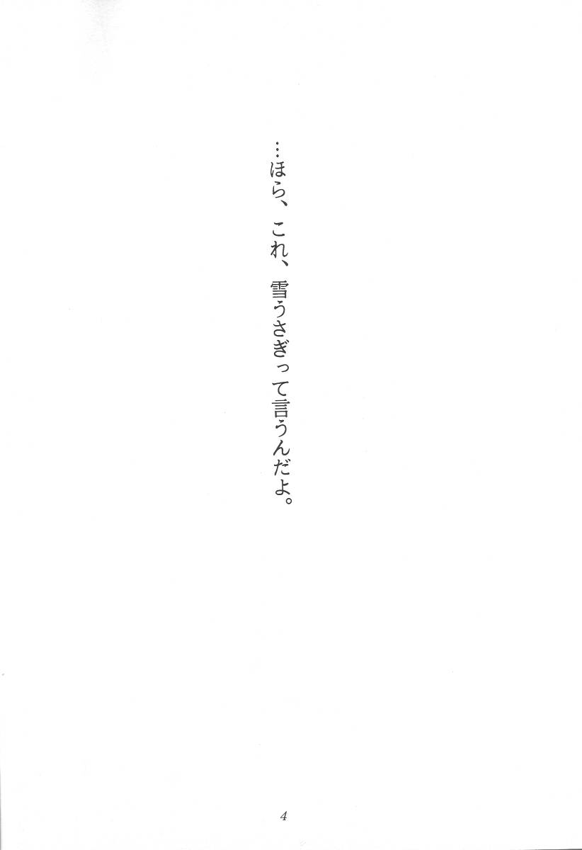 Kanonizumu 12 page 3 full