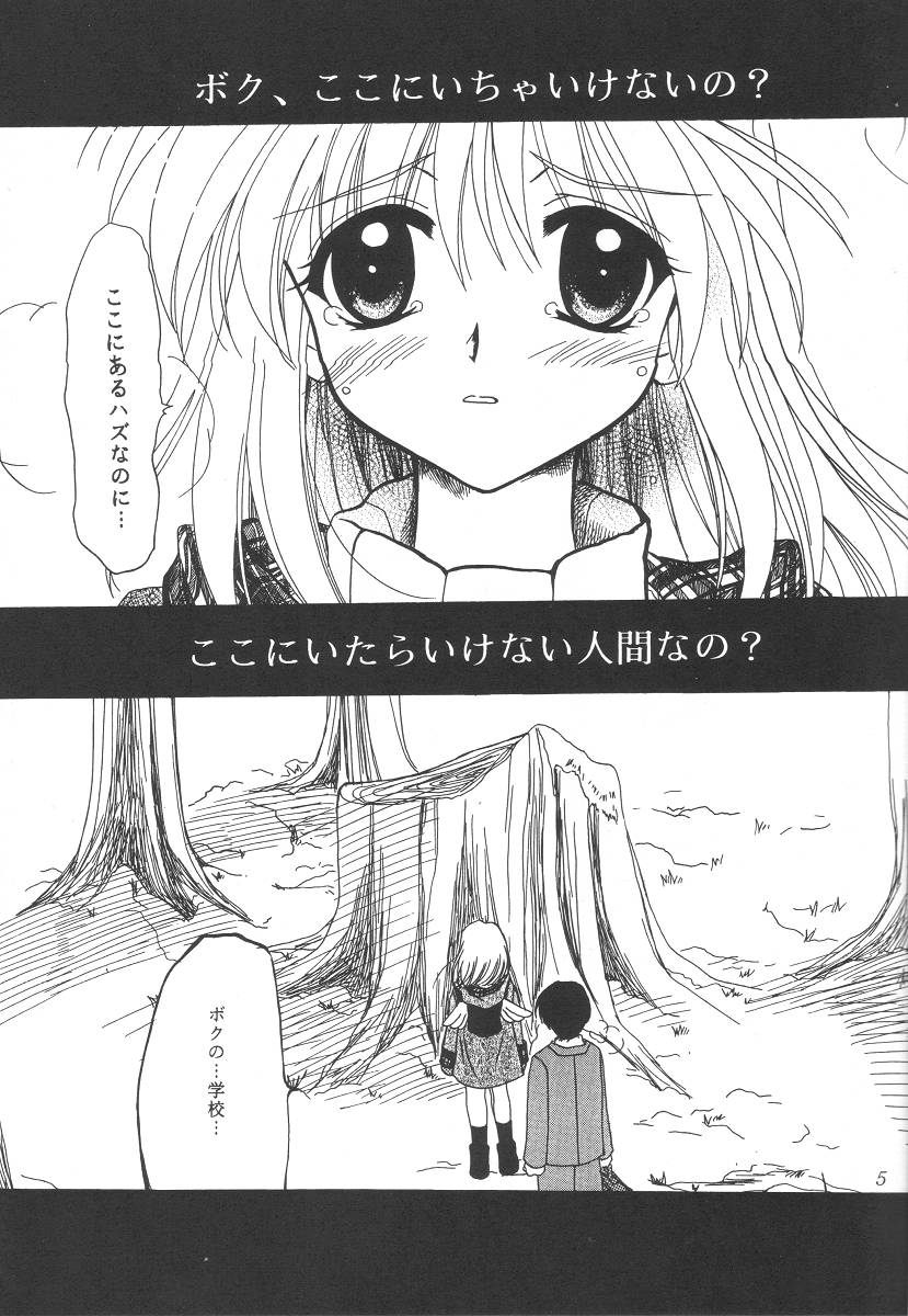 Kanonizumu 12 page 4 full