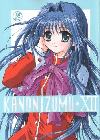 Kanonizumu 12 cover