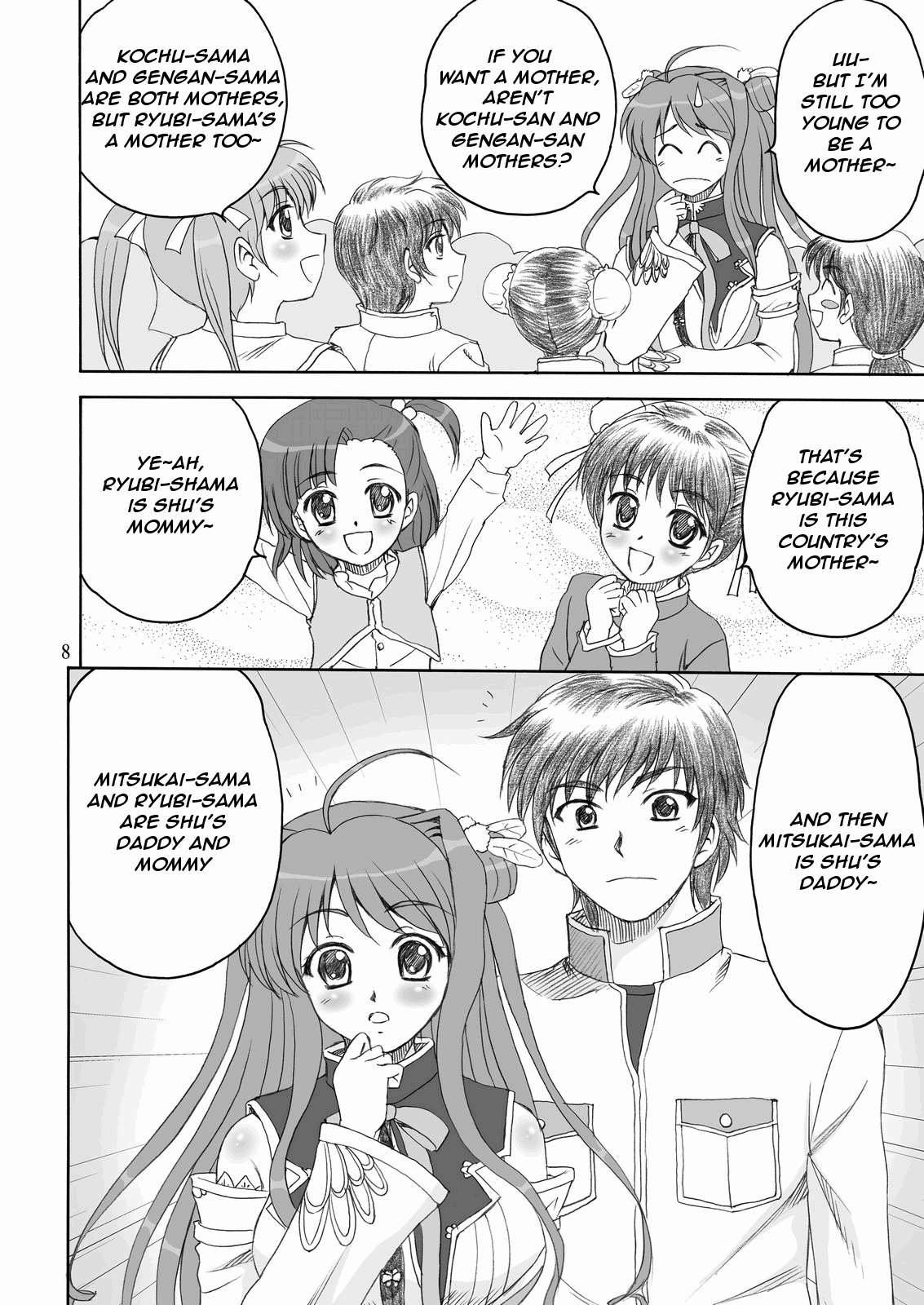 Touka Kenran   =Team Vanilla= page 7 full