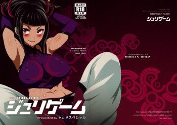 Juri Game cover