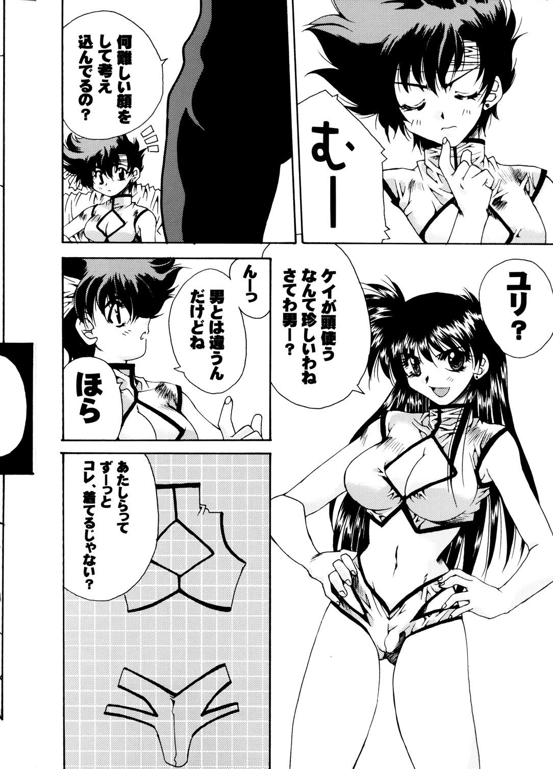 ORE-ISM page 6 full