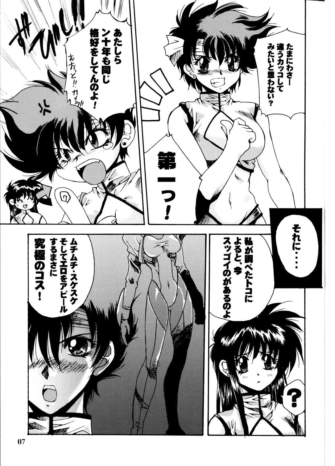 ORE-ISM page 7 full