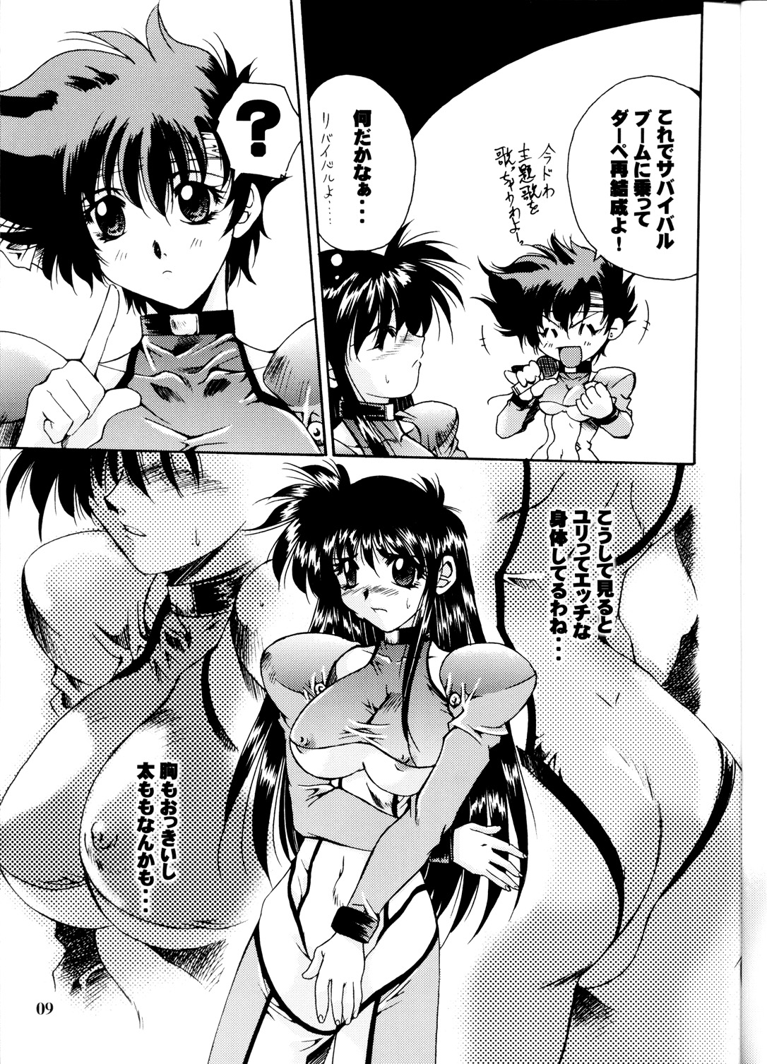ORE-ISM page 9 full