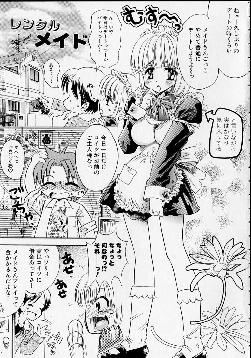 Rental Maid page 6 full