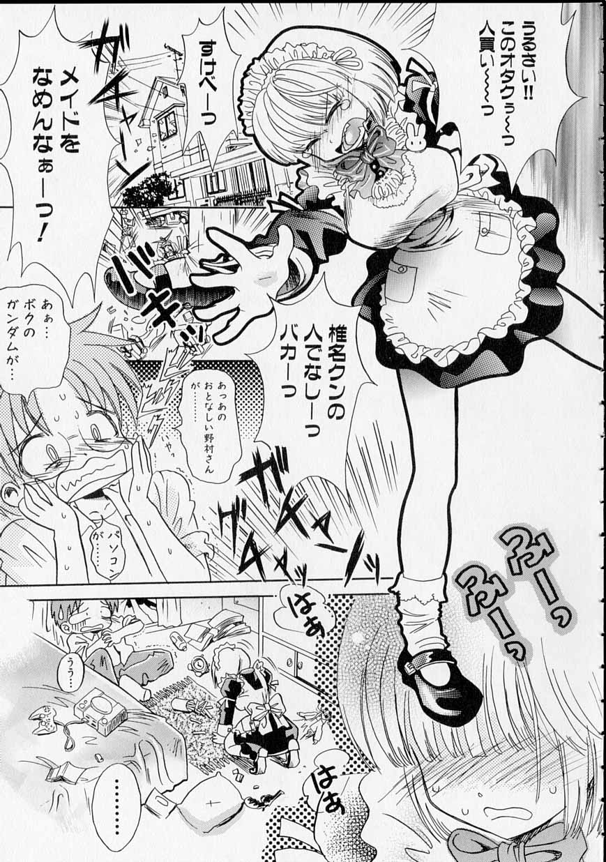 Rental Maid page 8 full