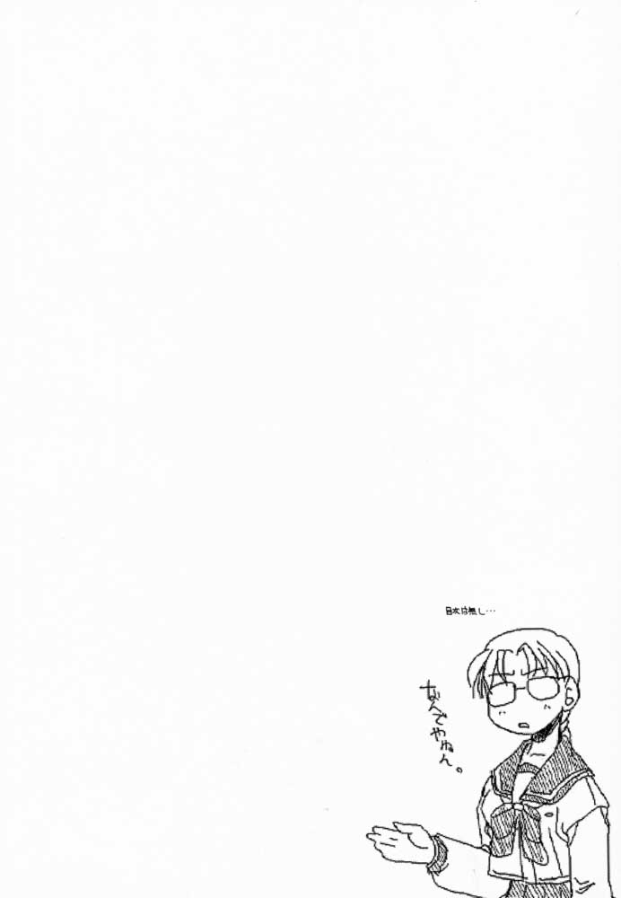 Long Kiss GOOD NIGHT page 3 full