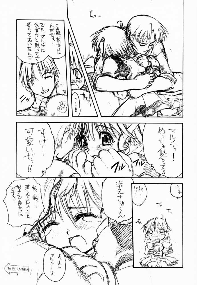 Long Kiss GOOD NIGHT page 6 full