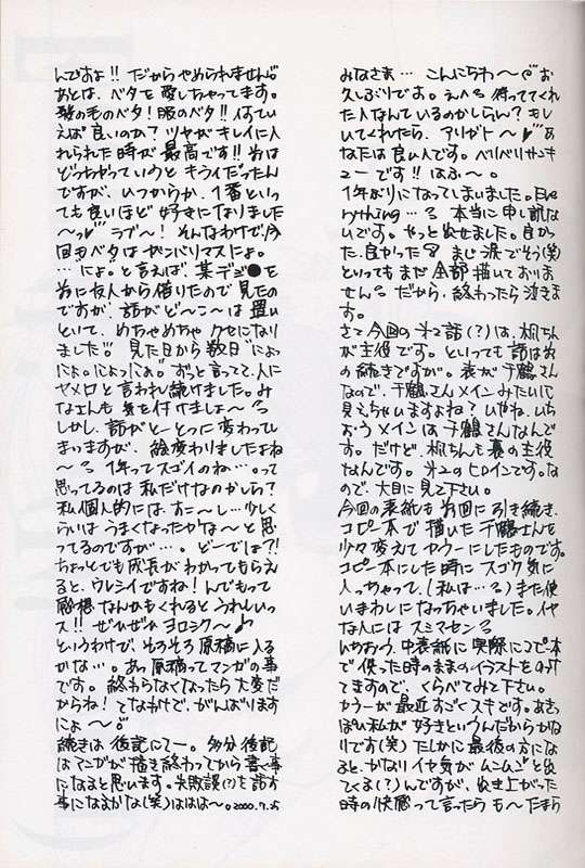 Everything  PERFECT EDITION 2000 page 4 full