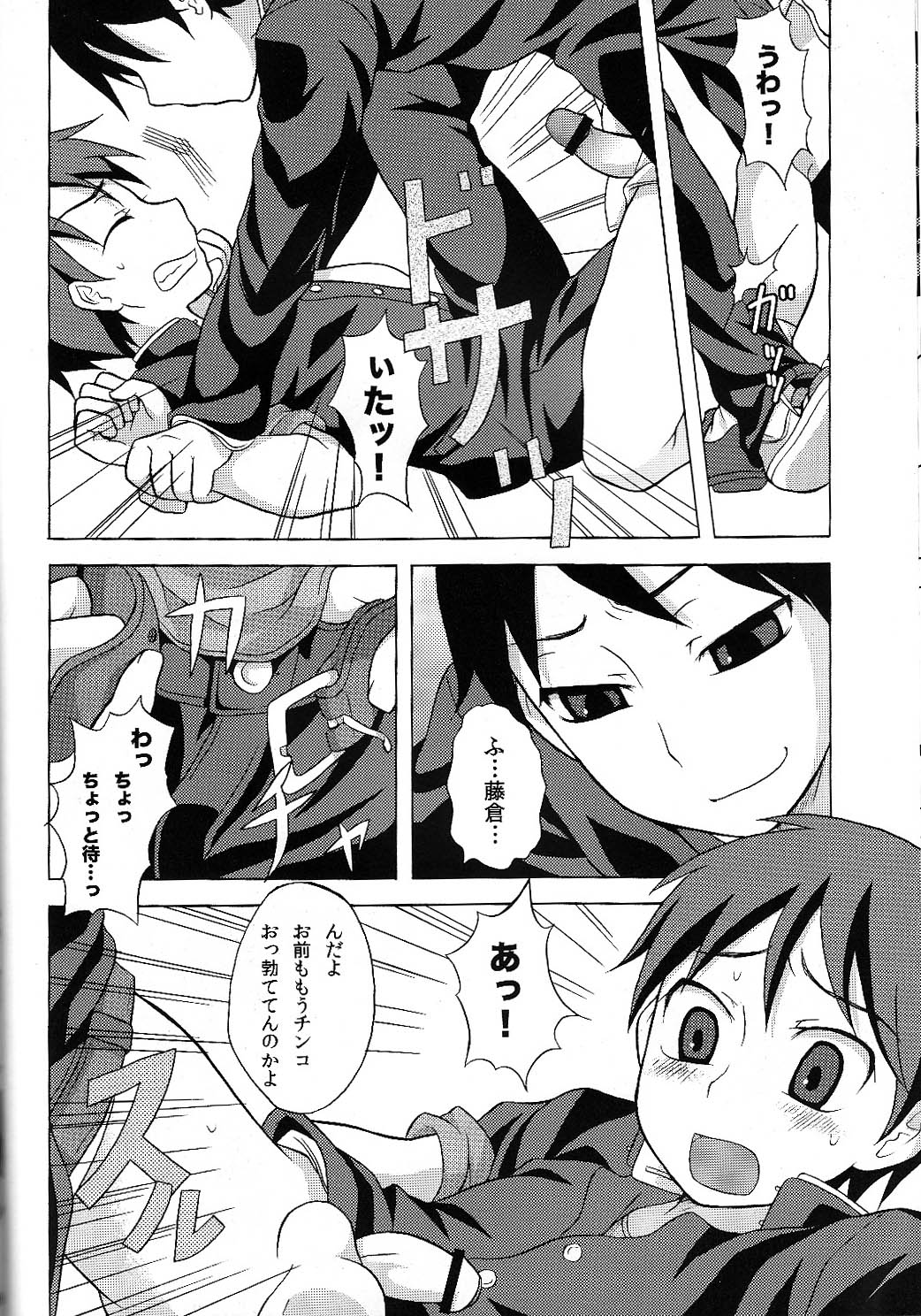 Furachinaru page 7 full