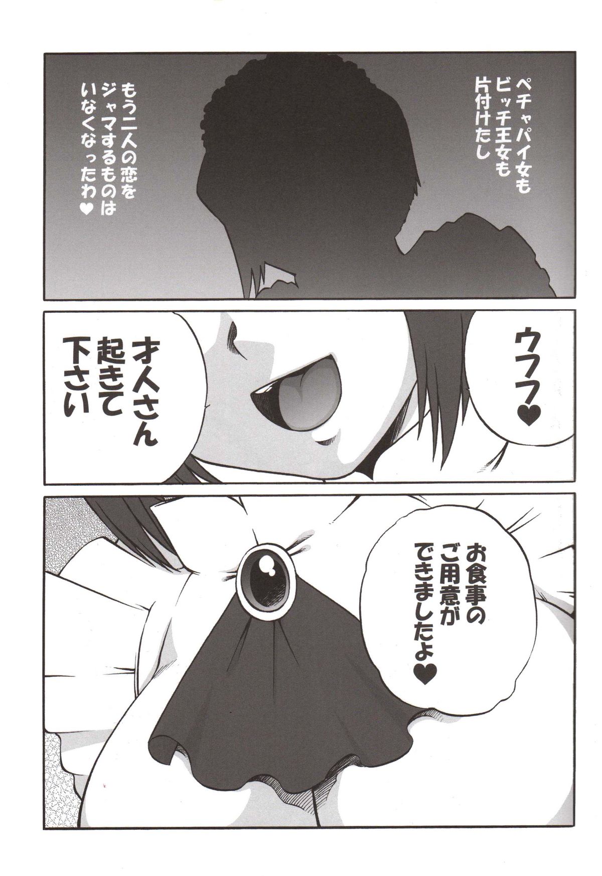 Ero no Tsukaima page 2 full
