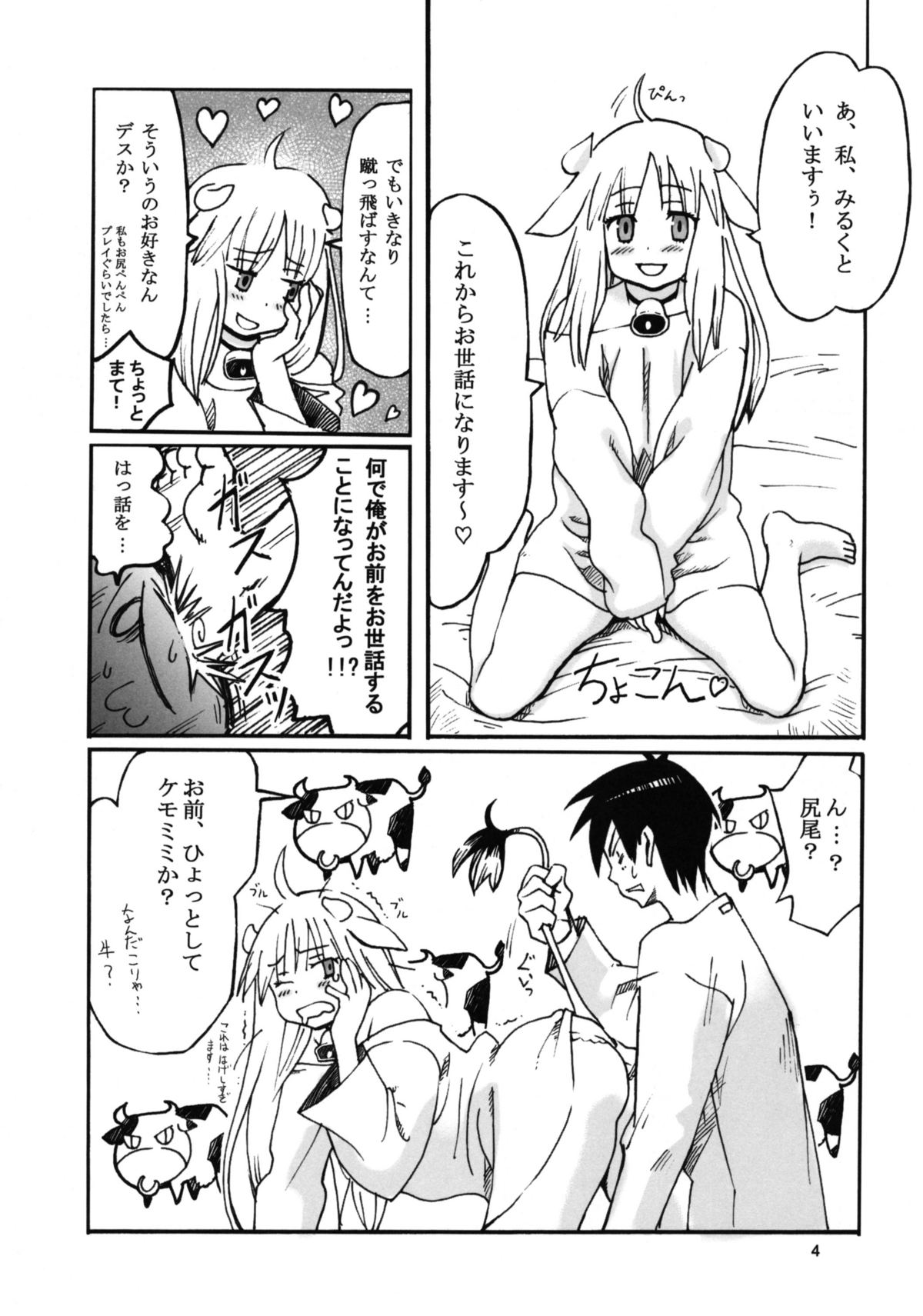Kemomimi! page 5 full