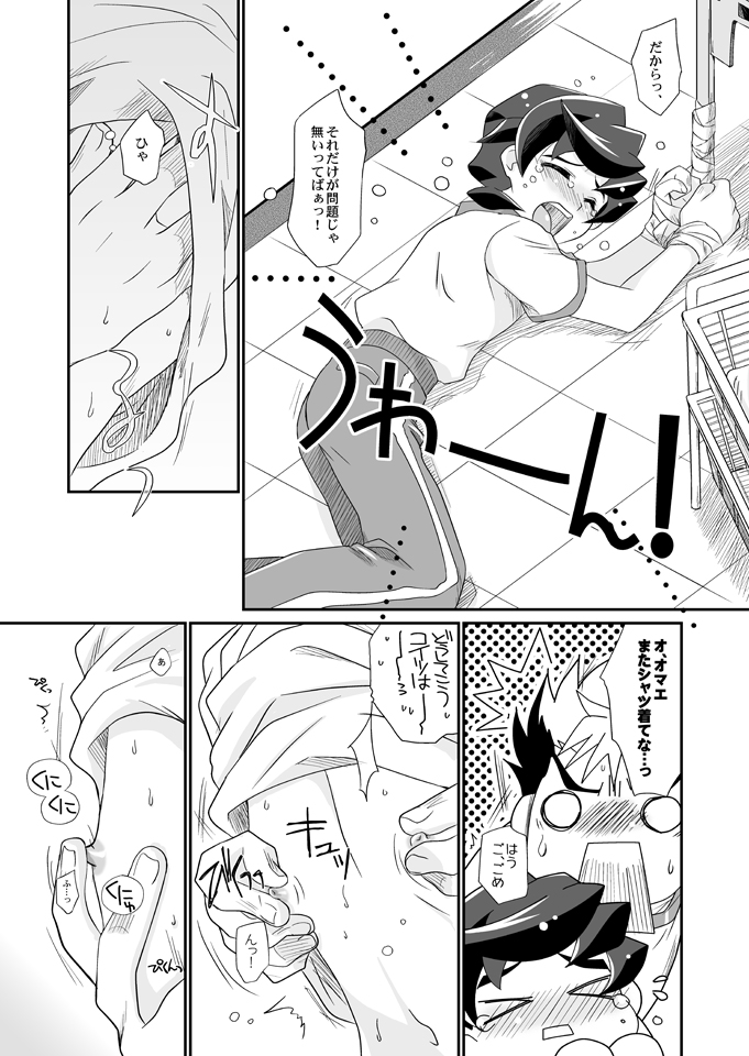 Negi Muchuu. page 10 full