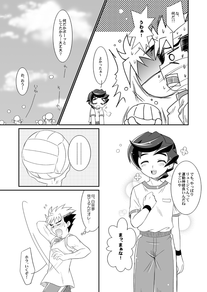 Negi Muchuu. page 4 full