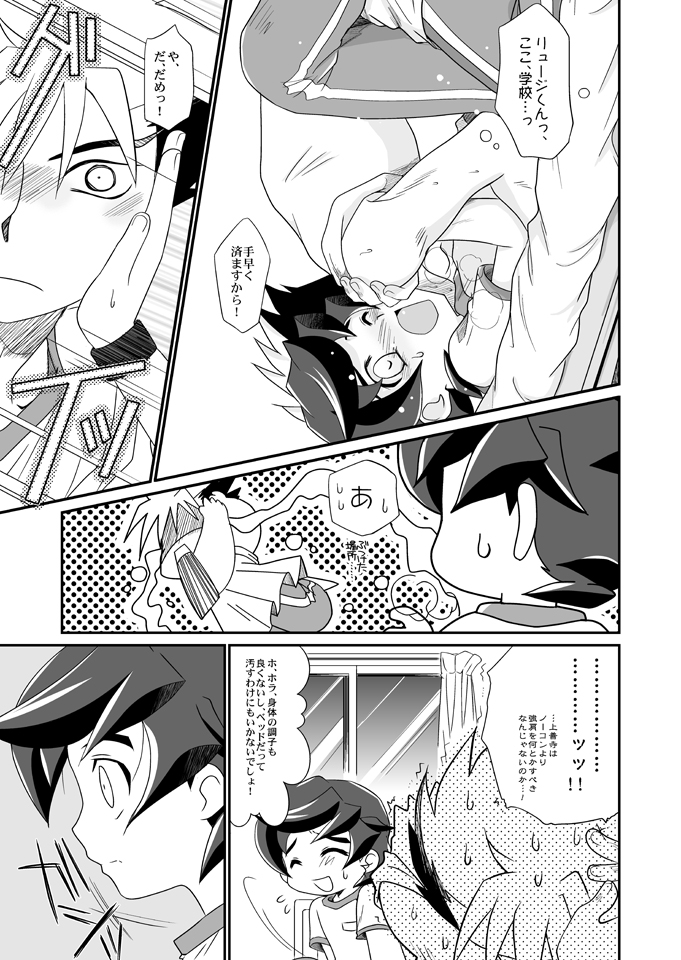Negi Muchuu. page 8 full