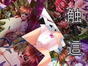 Shokusha cover