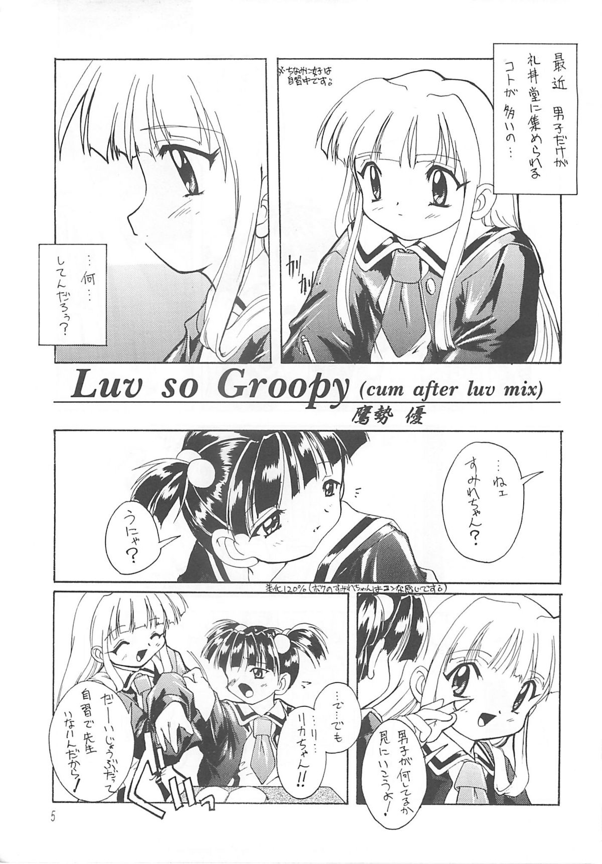 Kanzen Nenshou 3 page 4 full