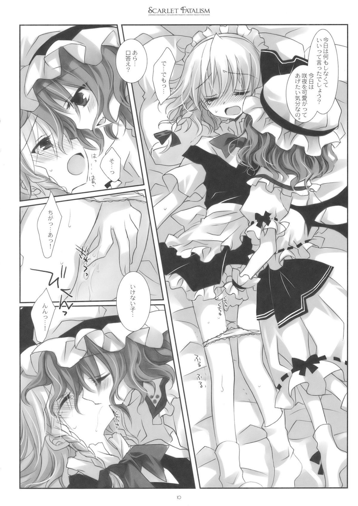Scarlet Fatalism page 10 full