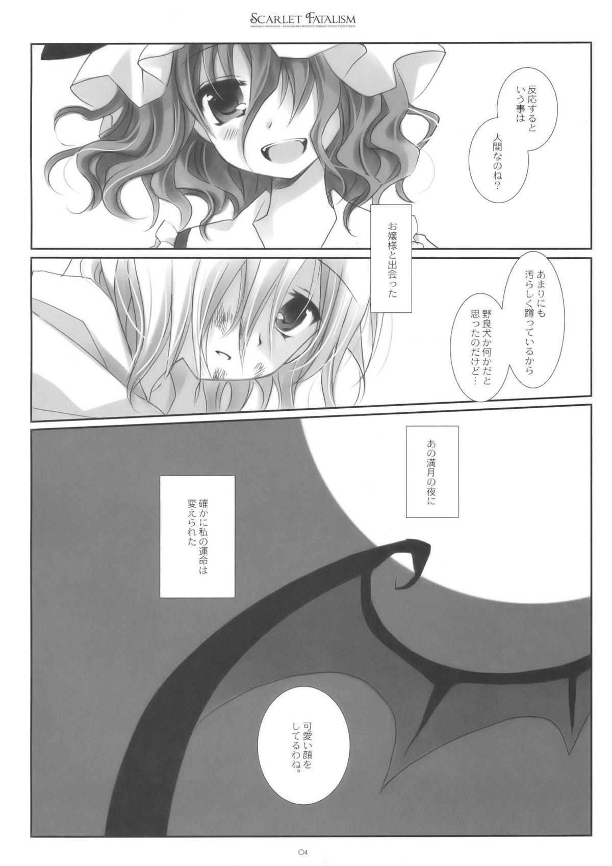 Scarlet Fatalism page 4 full