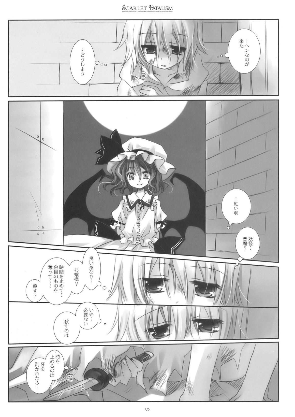 Scarlet Fatalism page 5 full