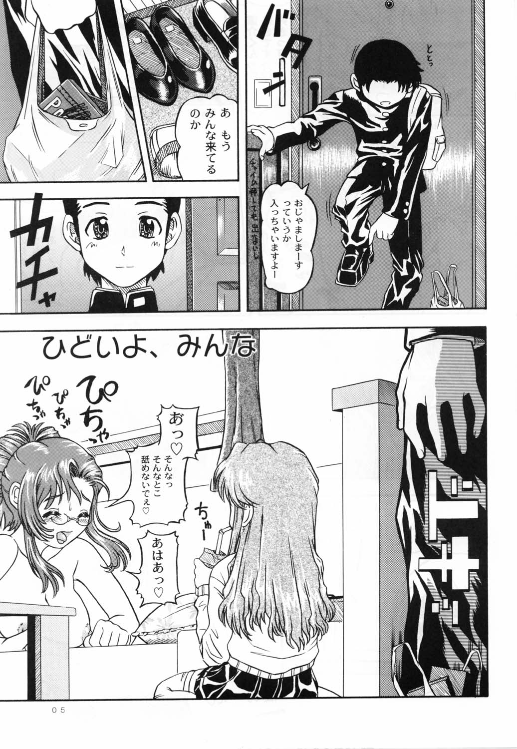 Lovely Strawberry Aged 21 page 4 full