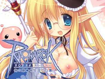 Ragnarok Online ～Ore no Yome ○○ Seikatsu CG Shuu～ cover