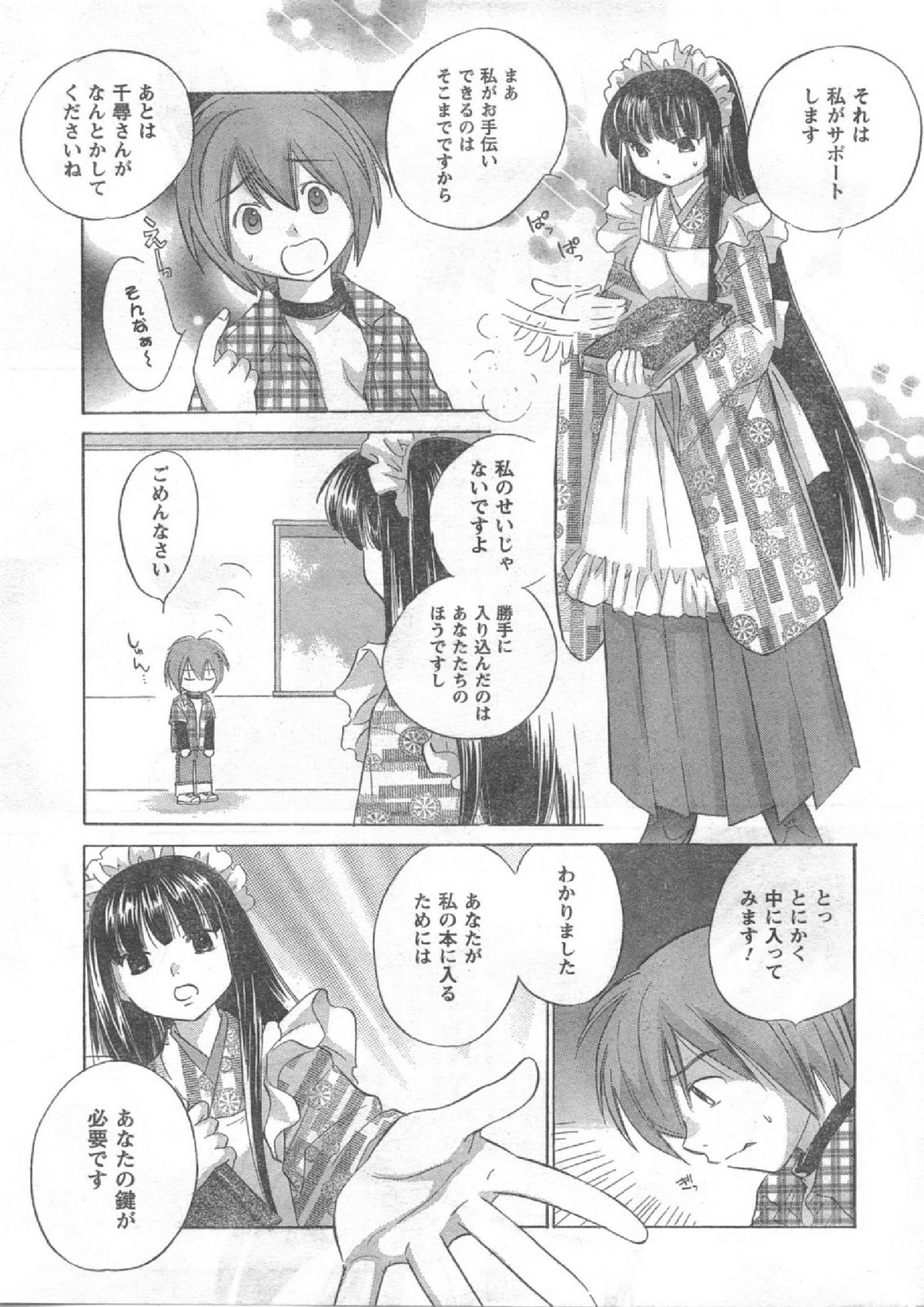 Comic Can Doll Vol 51 page 10 full
