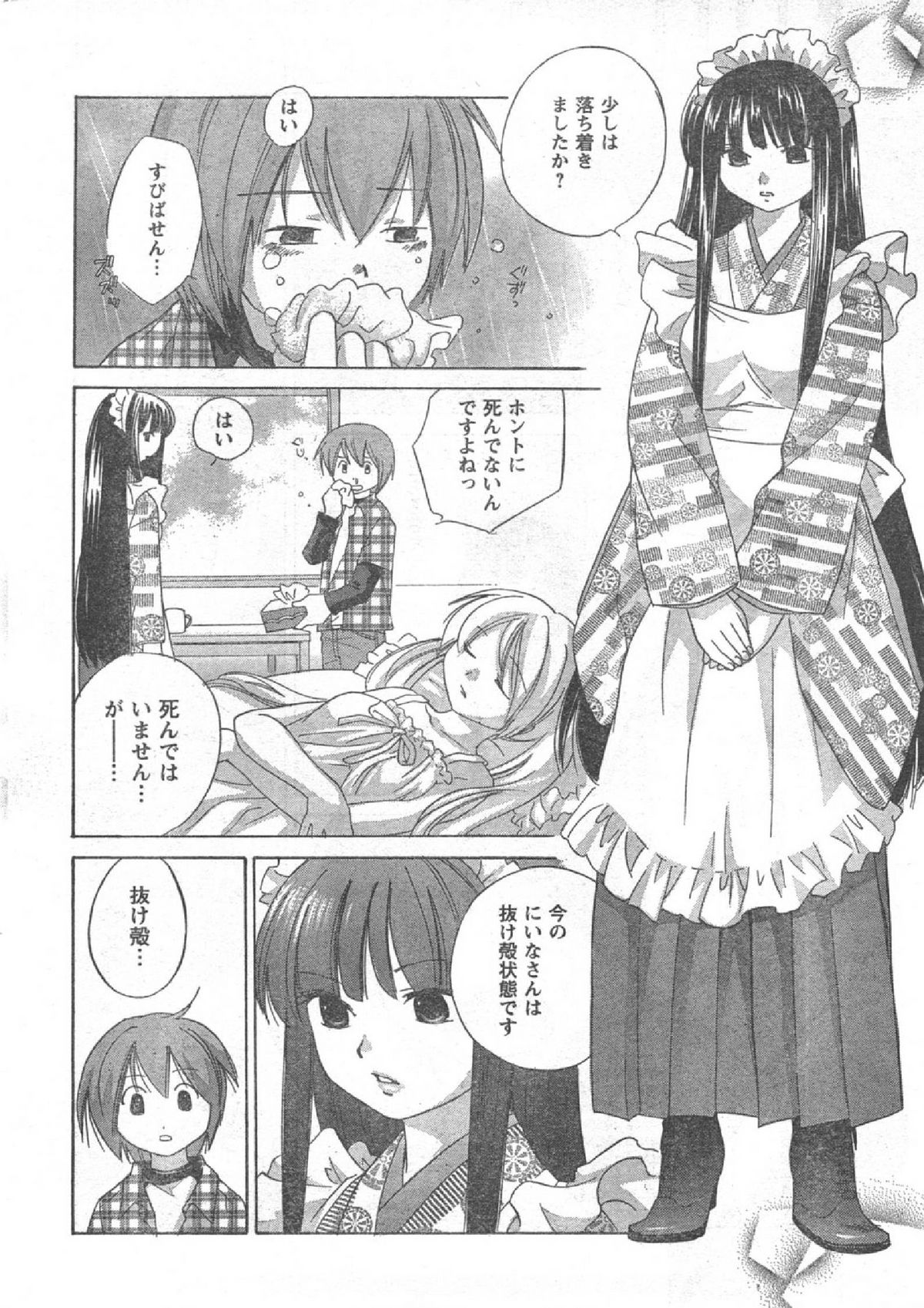 Comic Can Doll Vol 51 page 7 full
