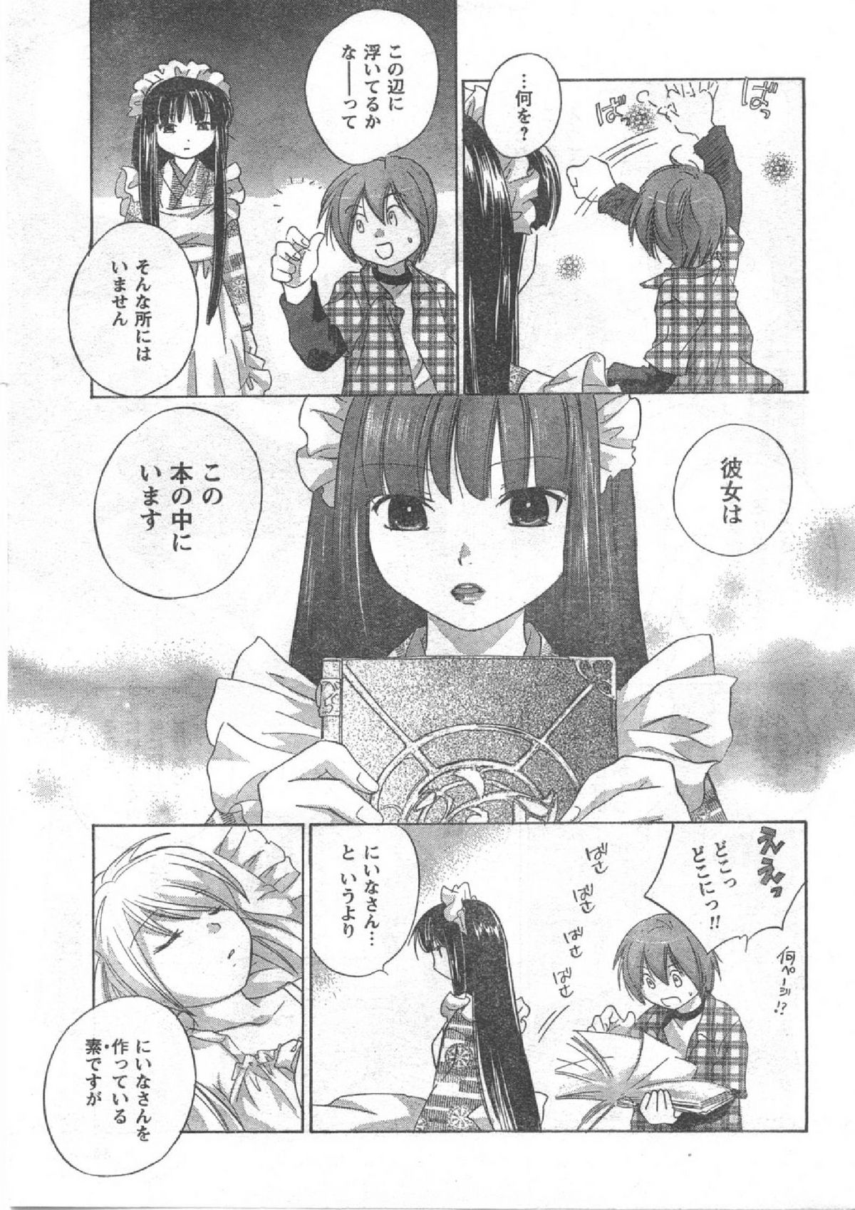 Comic Can Doll Vol 51 page 8 full
