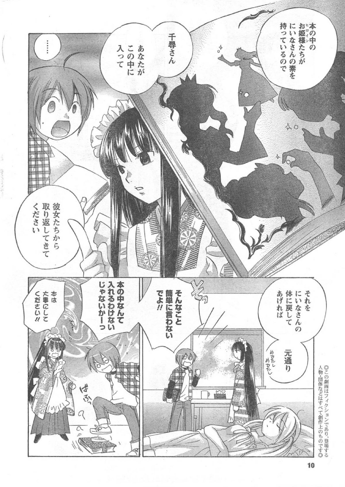 Comic Can Doll Vol 51 page 9 full
