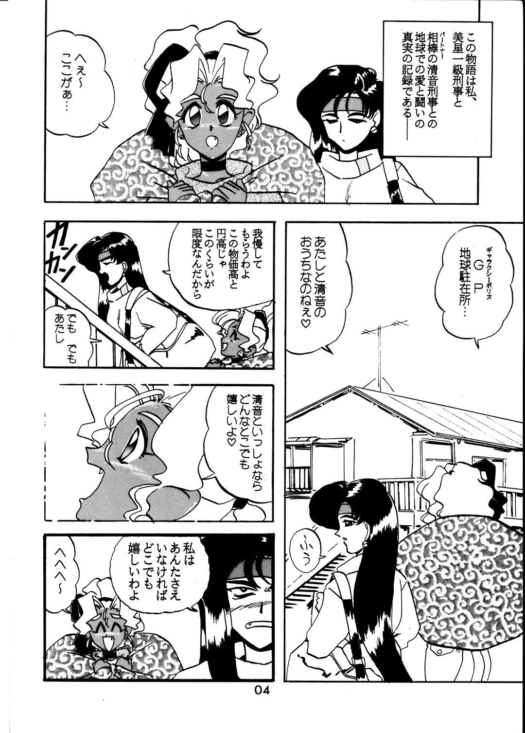 MIHOKIYO DELUXE page 4 full