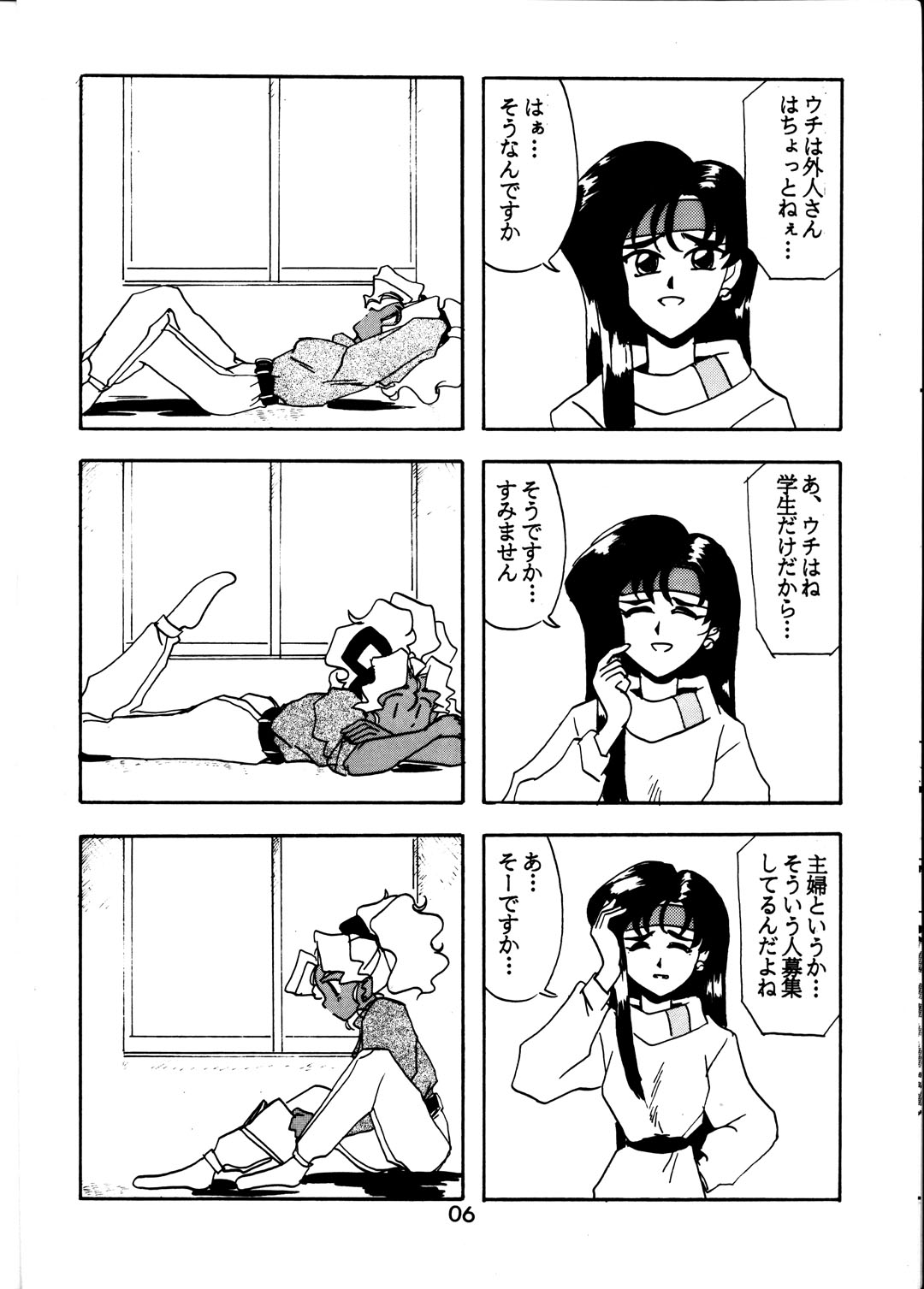 MIHOKIYO DELUXE page 6 full