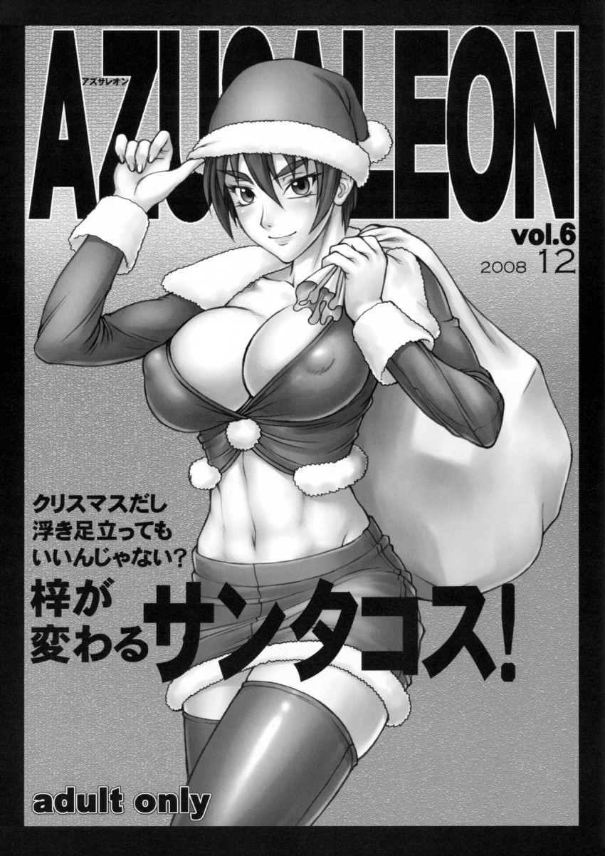 muscle&amp;warrior 9 page 4 full