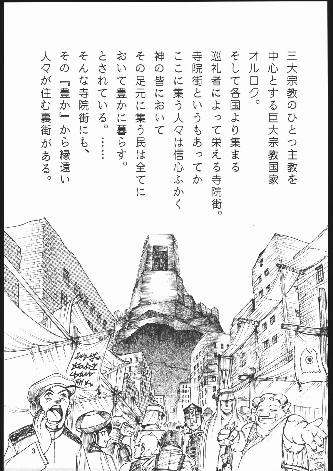 TATESEN page 4 full