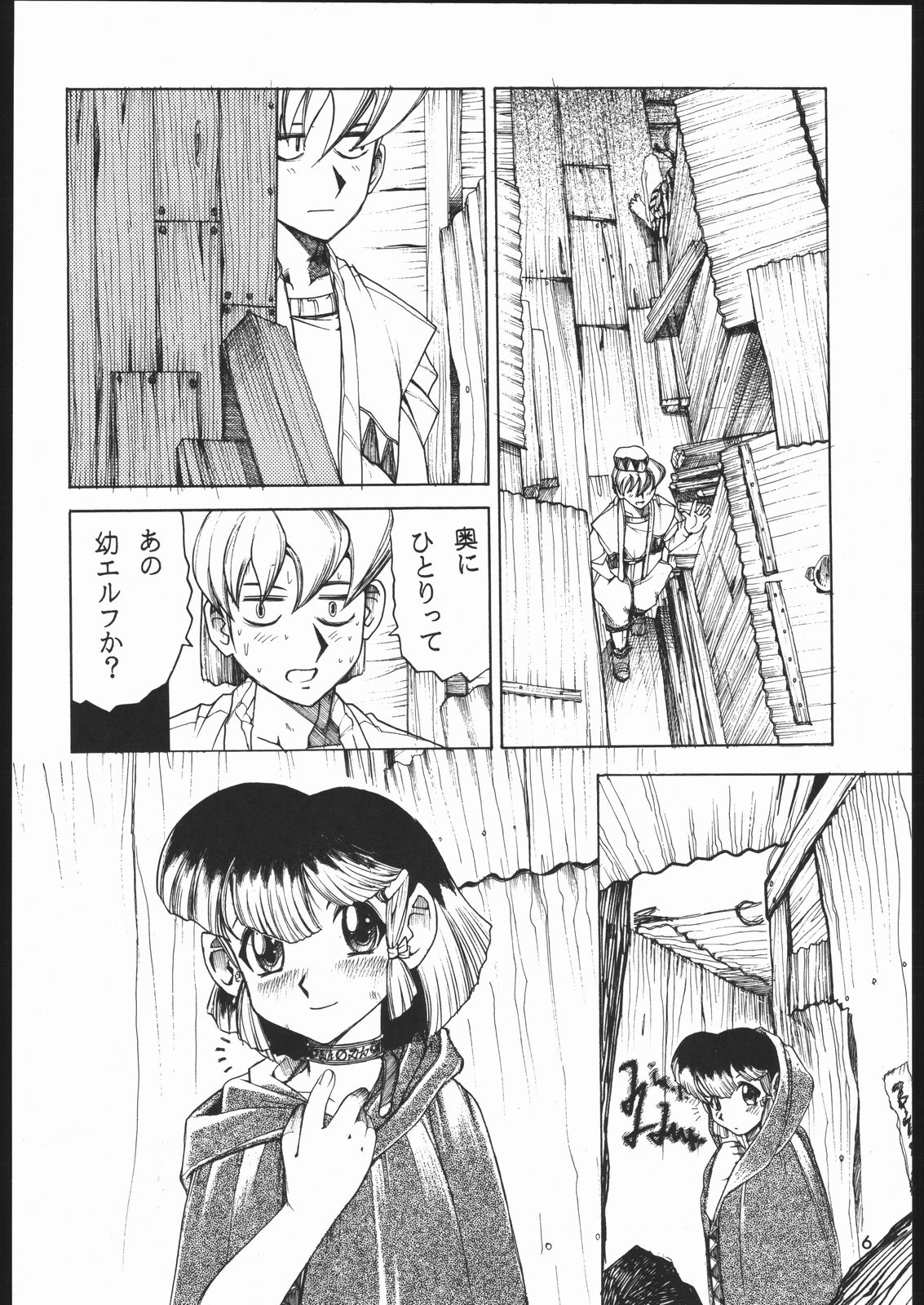 TATESEN page 7 full