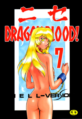 Nise DRAGON BLOOD! 7 cover
