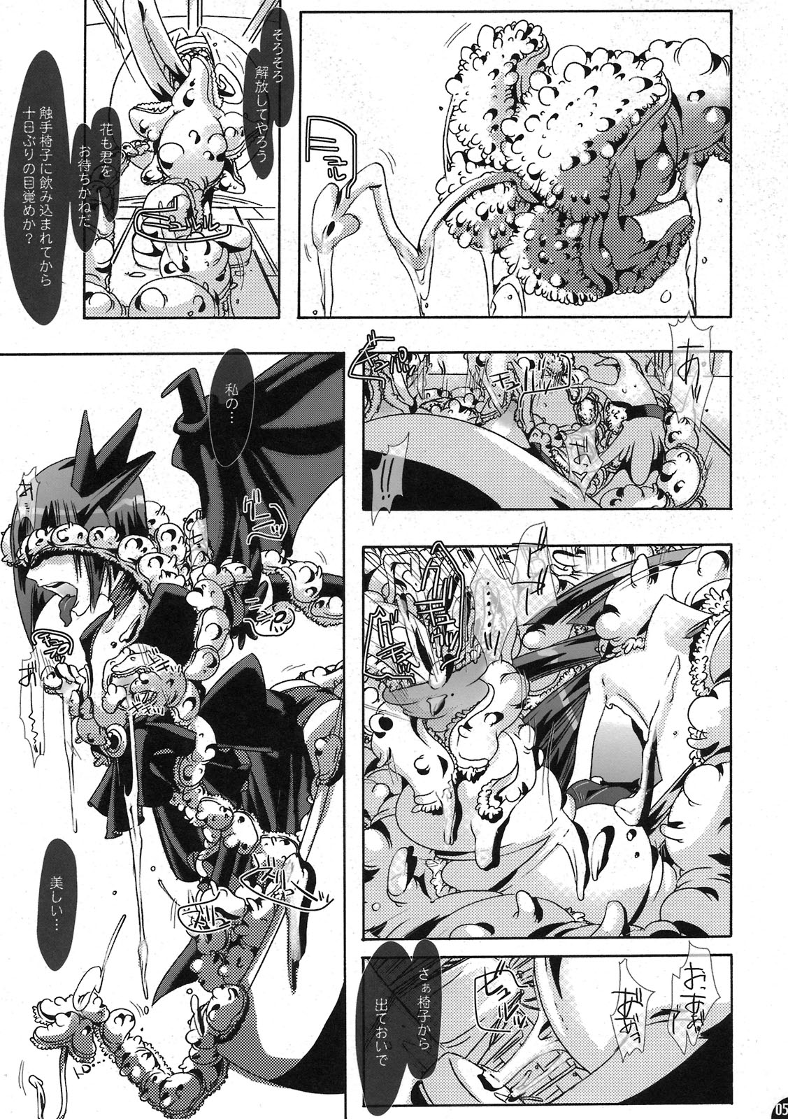 Shokushu in The Dark page 5 full