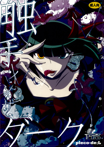 Shokushu in The Dark cover