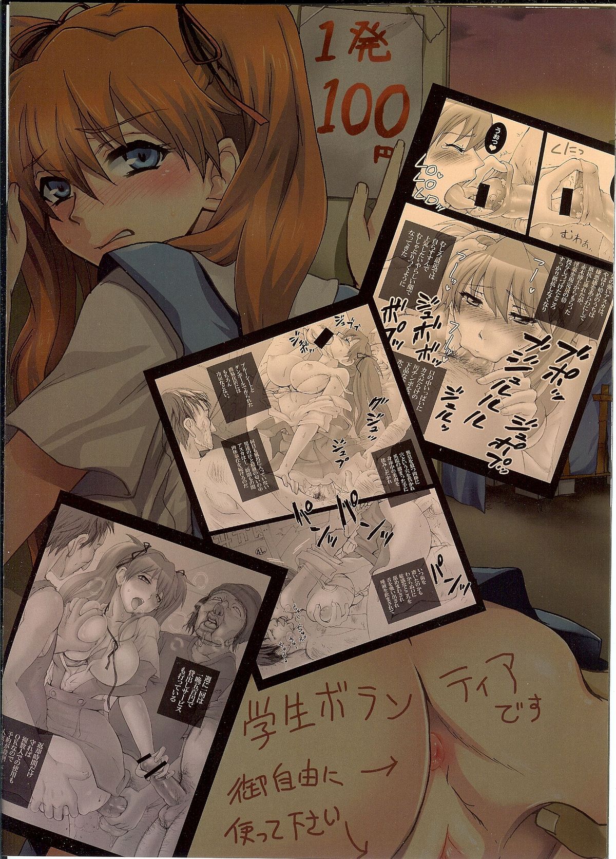 Koushuu Jyutai Gangu Asuka Chinkasu Souji Volunteer Katsudouki page 8 full