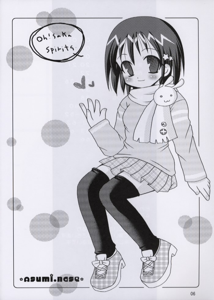 Love Yamairo. page 5 full