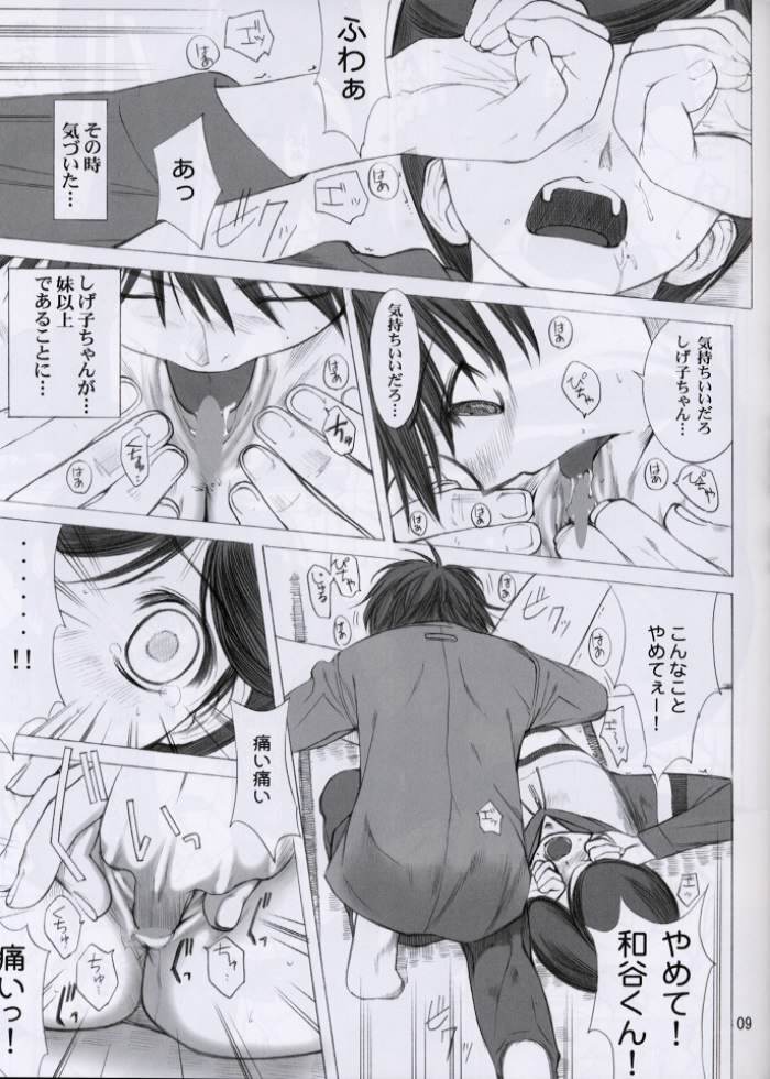 Love Yamairo. page 8 full