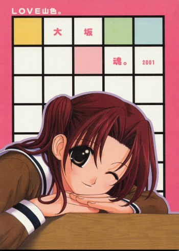 Love Yamairo. cover