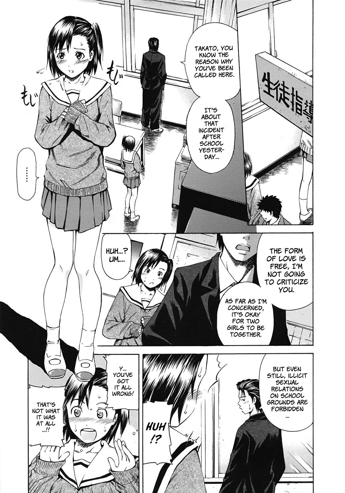 As A Teacher page 3 full