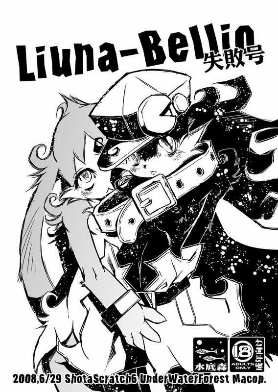 Liuna-Bellio page 1 full