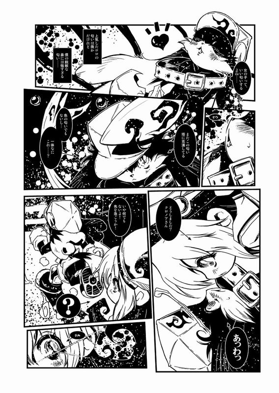 Liuna-Bellio page 10 full